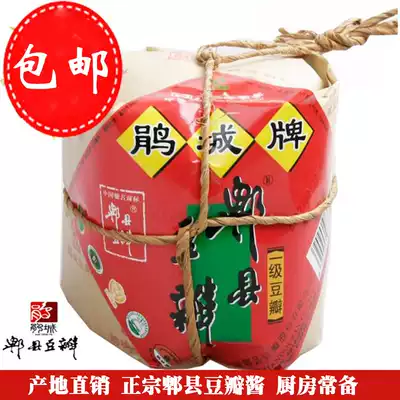 Yancheng brand Pixian bean paste 1000g sauce bean sauce Sichuan specialty authentic Sichuan cuisine seasoning