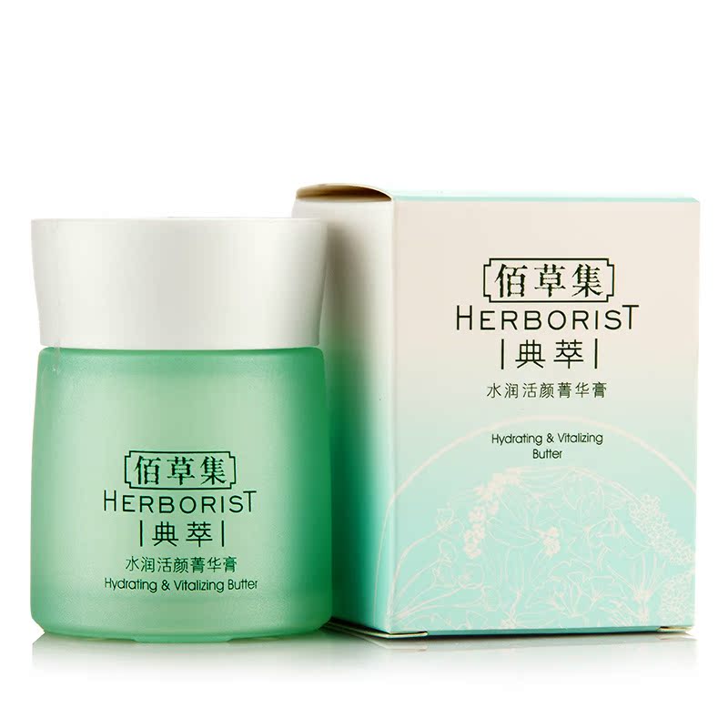 Herborist/佰草集水润活颜菁华膏50g持久保湿深层滋润快速补水