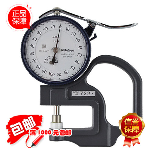 Original imported Japanese MITUTOYO Sanfeng 7327 pointer thickness gauge 0-10mm thickness gauge ceramic measurement