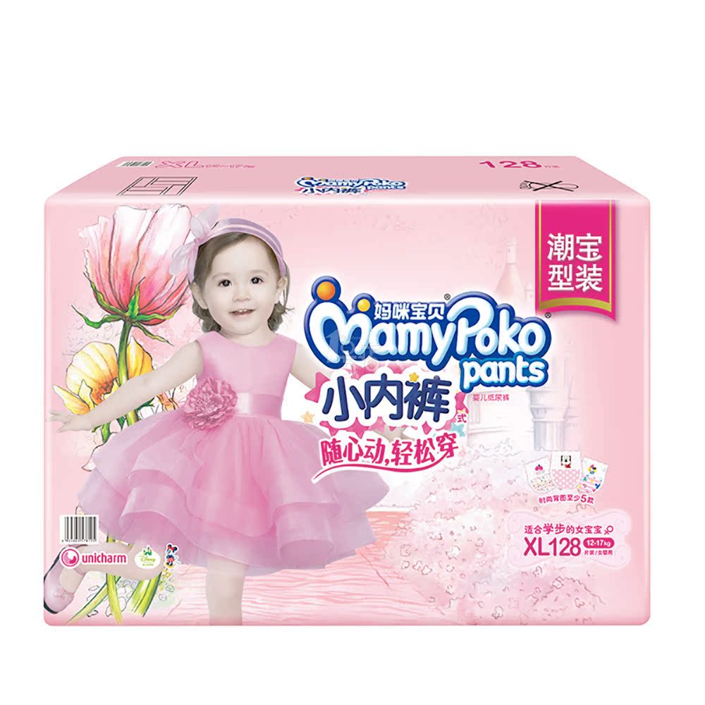 【1号店】妈咪宝贝小内裤式 纸尿裤12kg+XL128片女婴用正品