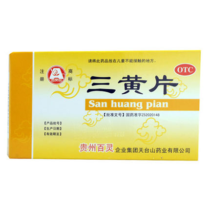 百灵鸟 三黄片 12片*2板/盒 泻火 通便 咽喉 牙龈痛
