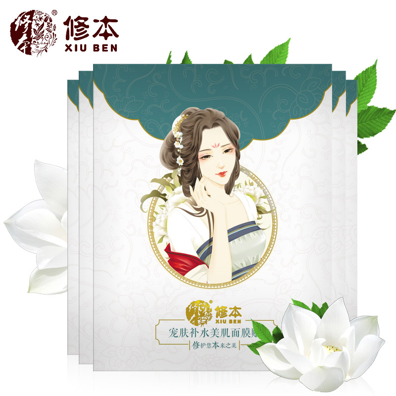 修本玻尿酸保湿蚕丝面膜贴5片春夏补水嫩肤正品护肤品套装