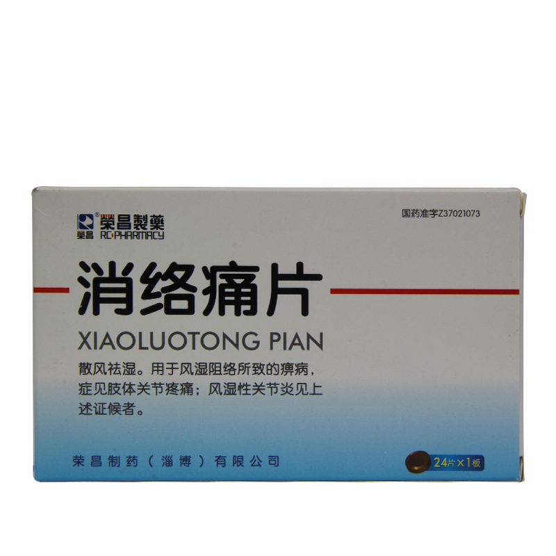 荣昌 消络痛片 0.25g*24片/盒