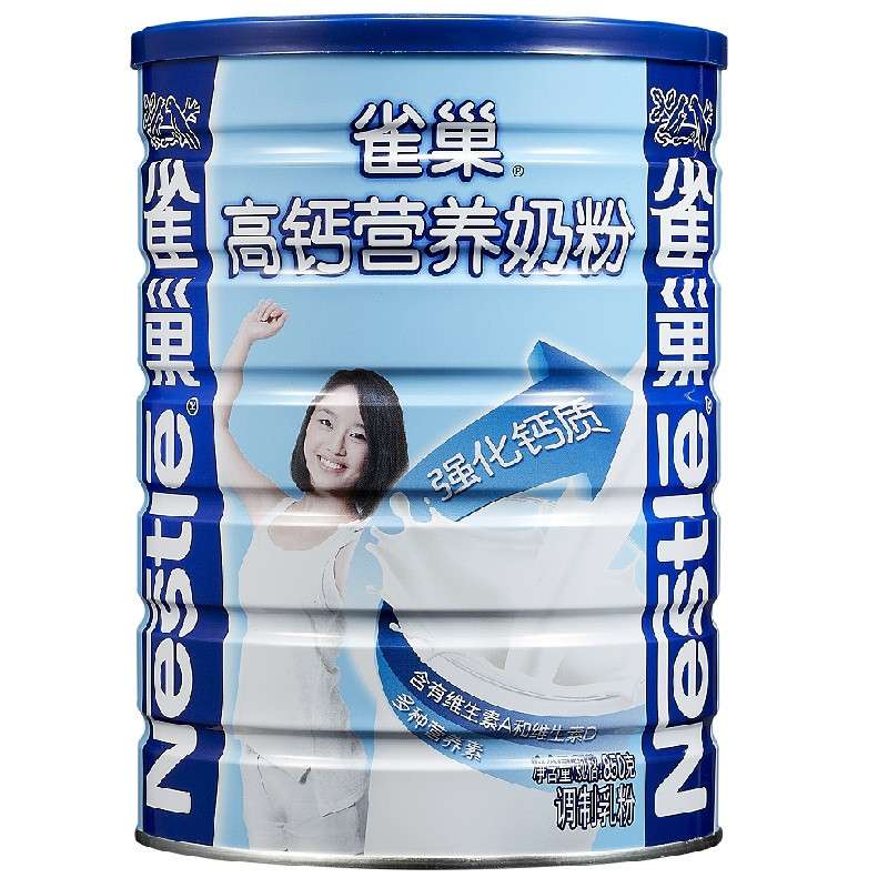 【苏宁易购】雀巢 高钙营养奶粉 850g