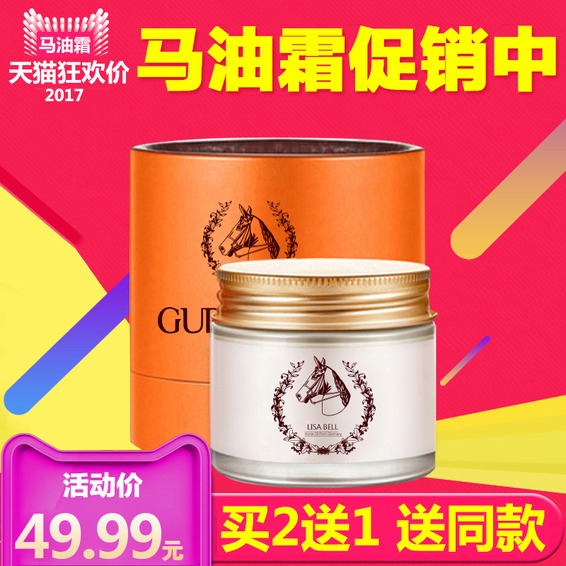 正品马油霜马油膏70g保湿产品奇迹面霜祛痘印非韩国美白祛斑淡斑