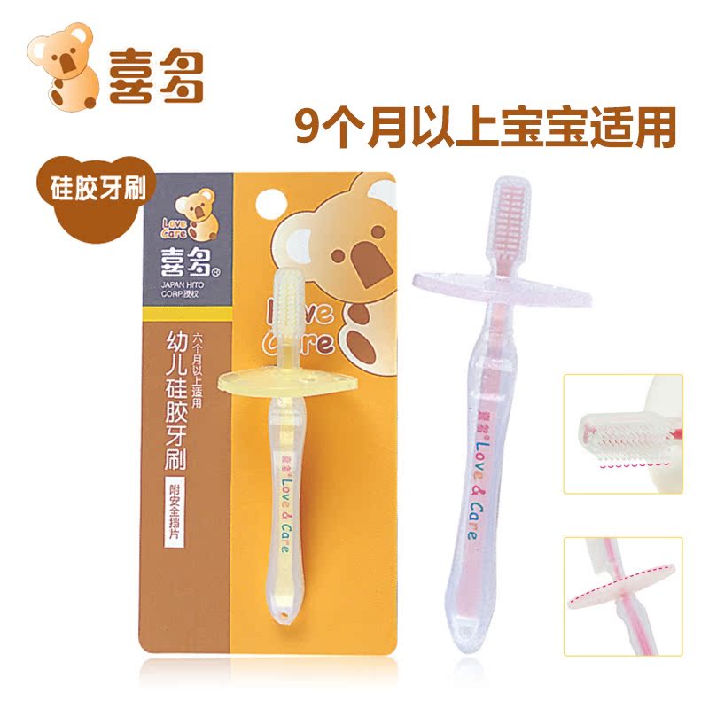 喜多幼儿硅胶牙刷婴儿乳牙刷6个月以上宝宝训练牙刷