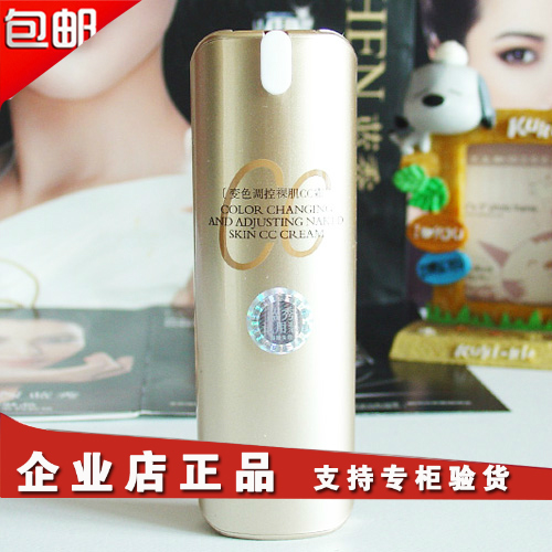 蓝秀变色调控裸肌CC霜遮瑕强保湿补水滋润提亮肤色自然专柜正品