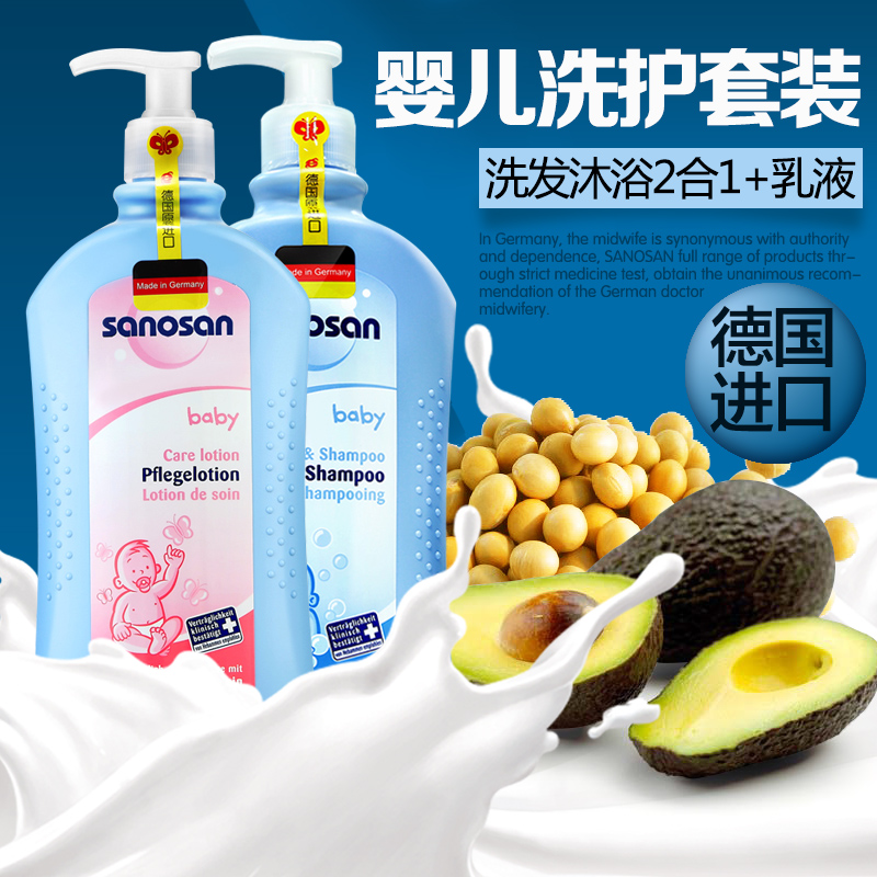 哈罗闪婴儿洗发沐浴露二合一500ml 宝宝润肤乳身体500乳洗护套装