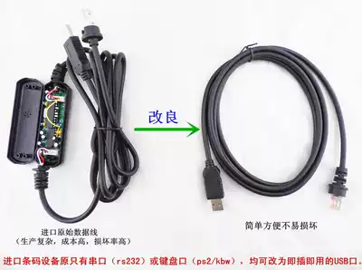 Xunbao 2208 Honeywell 7120 and other barcode scanner data cable RS232 serial port to USB port 2 meters 5 meters 10