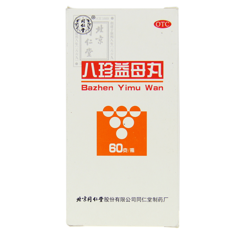 同仁堂 八珍益母丸 60g*6盒 补气补血 月经不调痛经 少经