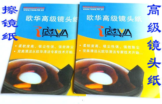 Advanced mirror paper Microscope screen DSLR camera lens paper Glasses paper 50 sheets