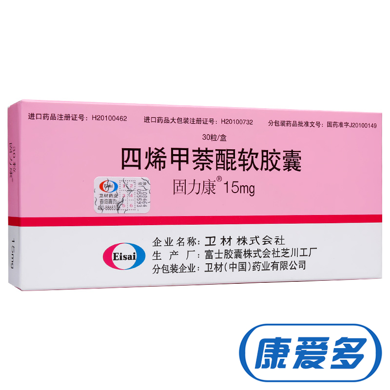 固力康 固力康 四烯甲萘醌软胶囊 15mg*30粒/盒