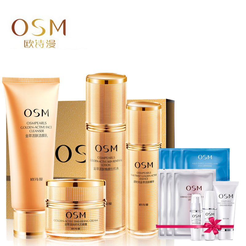 OSM/欧诗漫奢华金萃臻贵娇宠礼盒 正品补水保湿抗皱紧致护肤套装