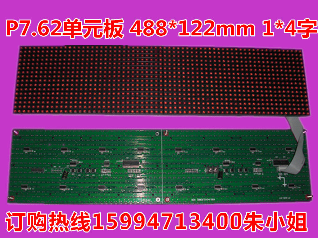 Bus led rear window screen F5 0 module LED car screen LED advertising circuit screen P7 62 unit board in-line