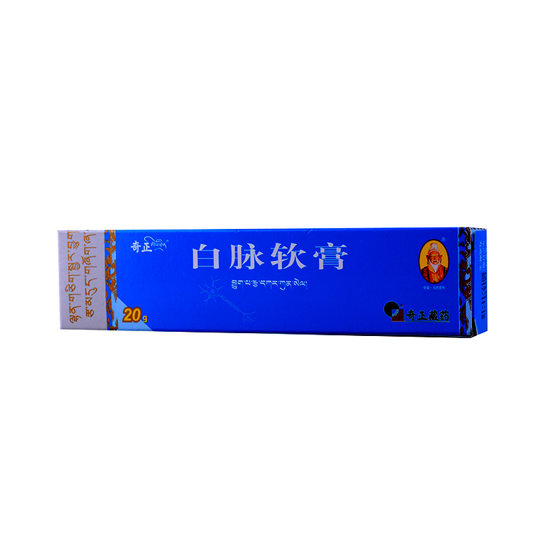 奇正 白脉软膏 20克*1支/盒