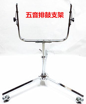 Five-tone drum stand drum stand five-tone drum accessories drum skin tuning wrench drum stick drum lug screws