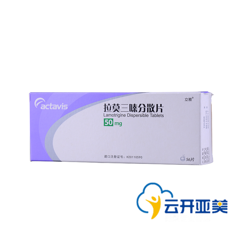 actavis 拉莫三嗪分散片 50mg*56片/盒