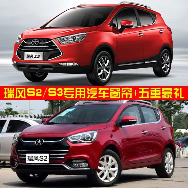 江淮瑞风S2 瑞风S3专用汽车窗帘 隔热防晒挡阳车用轨道铝合金窗帘