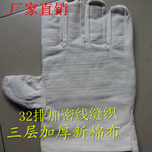 Factory direct sale special price 3 layers 32 lines thickened new canvas wear-resistant anti-scalding labor insurance work gloves a pair