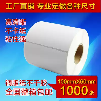 Factory shop custom-made 100*60 1000 sheets of copper self-adhesive label paper barcode printing adhesive card