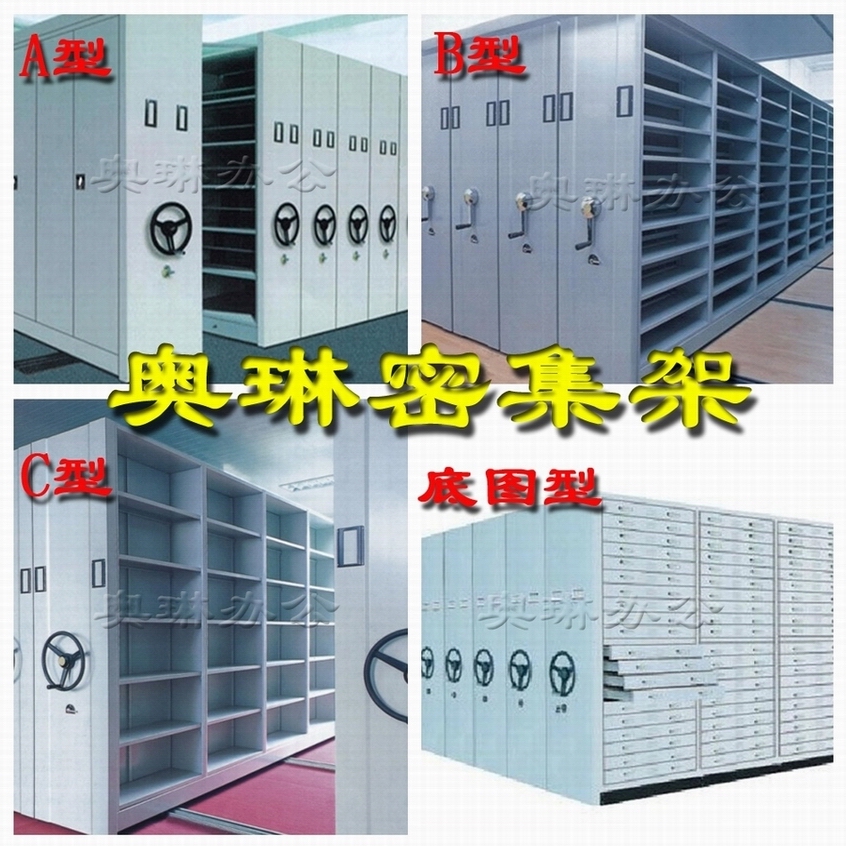 Chengdu A B C type intensive rack file intensive cabinet data cabinet file cabinet custom