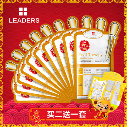 leaders丽得姿蜗牛修复面膜贴10片 淡斑祛痘抗皱补水
