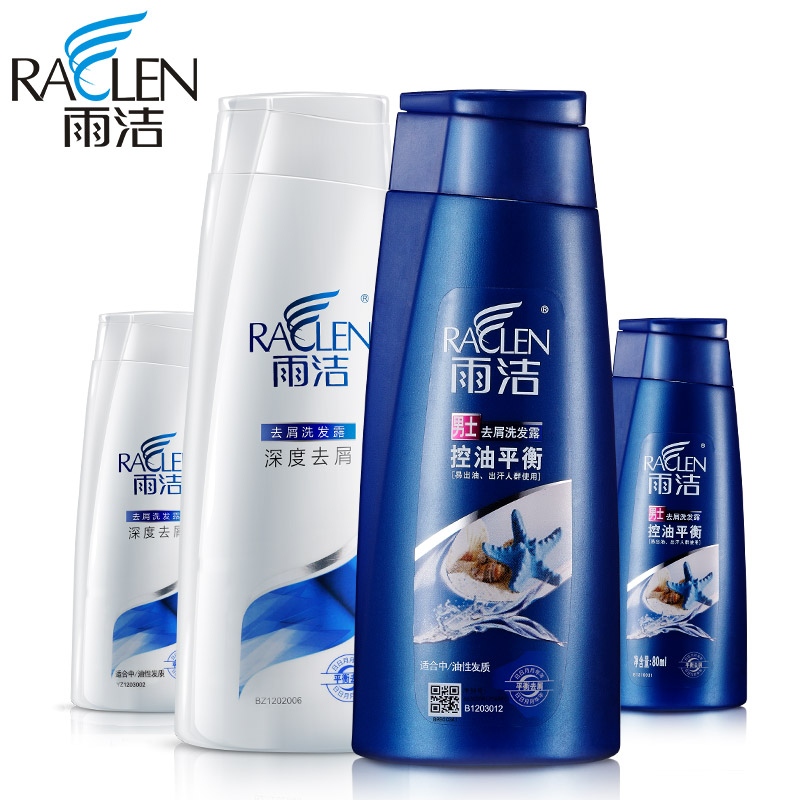雨洁正品男女士去屑洗发水控油止痒洗发露400ML*2 赠80ML*2洗头膏