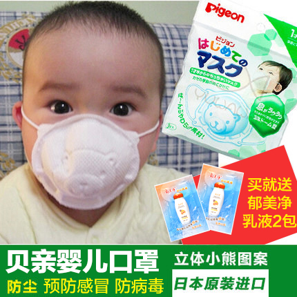 贝亲婴儿口罩 宝宝纯棉口罩防尘防pm2.5无纺布透气儿童口罩3枚入