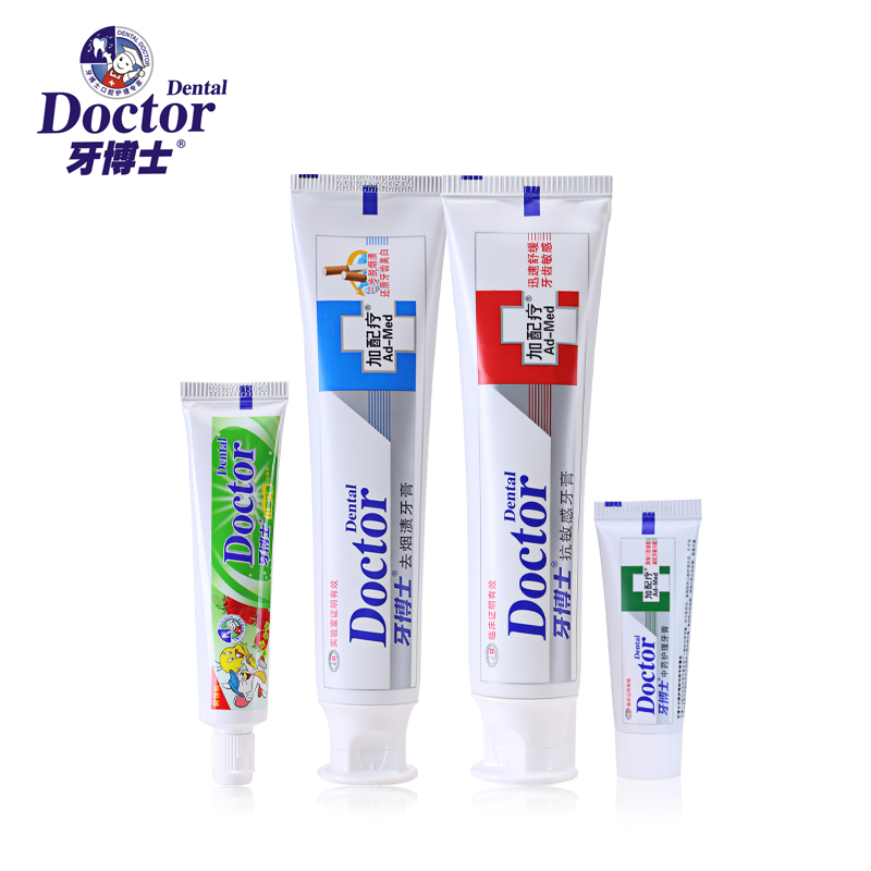 牙博士加配疗口腔护理家庭装 抗敏感牙美白儿童牙膏防蛀固齿清洁