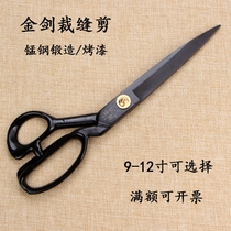 Golden Sword Premium Black Steel Clothing Scissors 9 10 Soft Handle 12 Tailor Cut Cloth Large Scissors