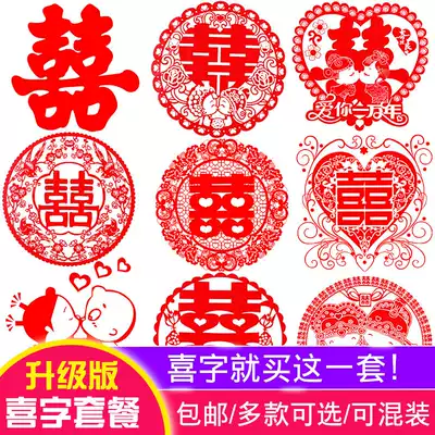 Wedding supplies wedding wedding happy words creative wedding decoration wedding room decoration window grilles cartoon static electricity stickers