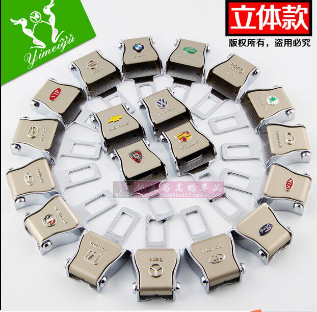 大众路虎宝马保时捷汽车保险带卡扣插扣延长器安全带卡夹插销插片