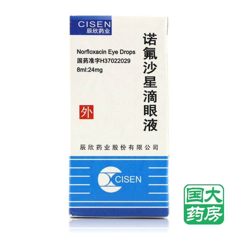 CISEN/辰欣 诺氟沙星滴眼液 8ml:24mg*1支/盒