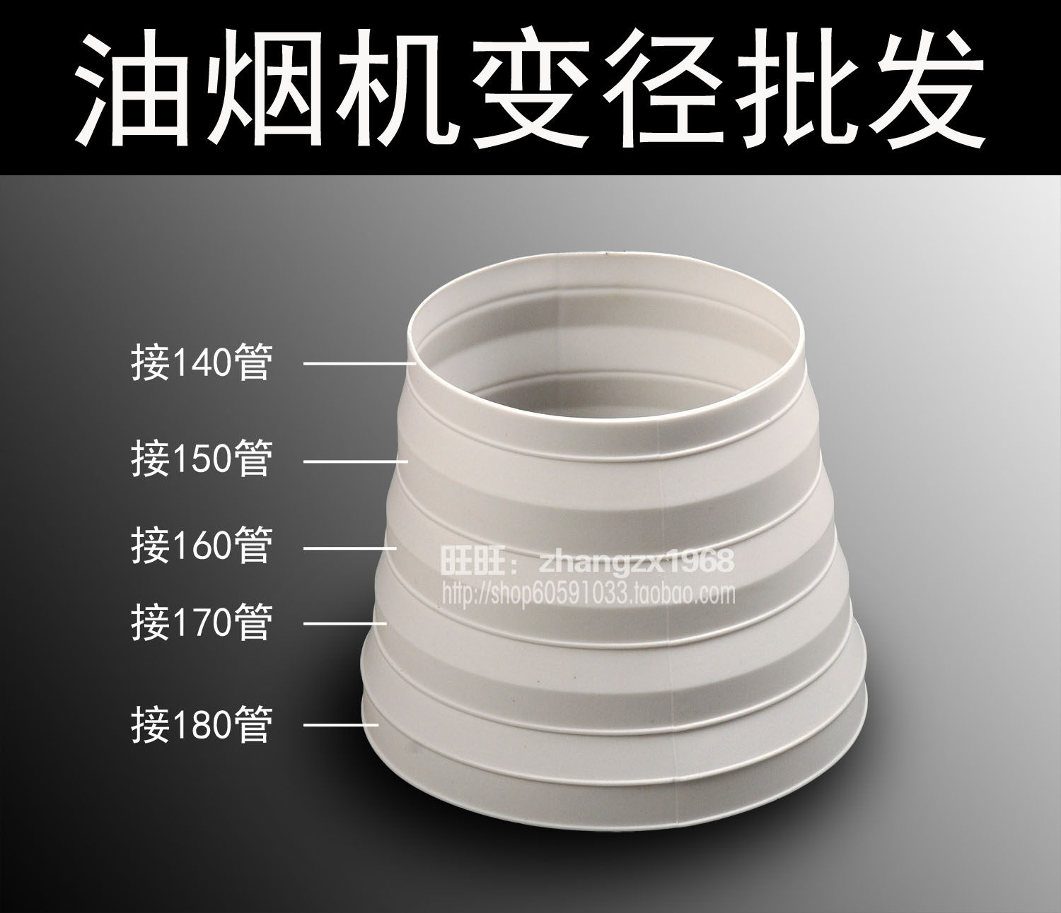 Smoke Exhaust Pipe Diameter 18 to 17 16 15 15 14 Multi - use Diameter 10 discount prices