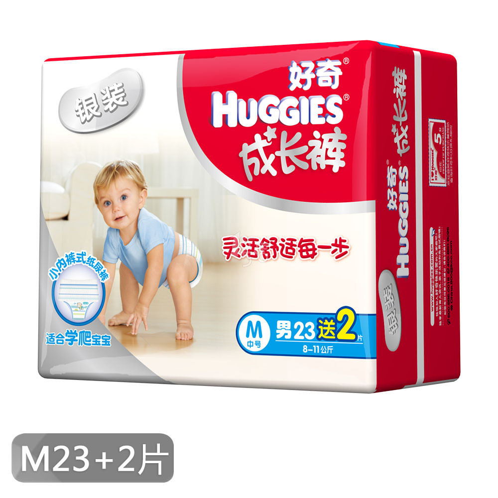 HUGGIES 好奇 银装成长裤小内裤式纸尿裤 (男/8-11kg) M23+2片
