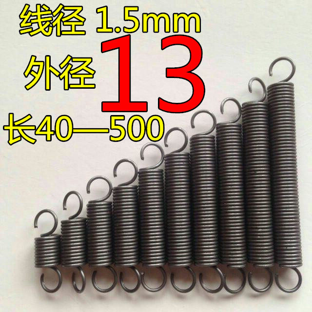 Spot belt hook tension spring tension tension spring wire diameter 1 5mm outer diameter 13 length 40-500 size and length
