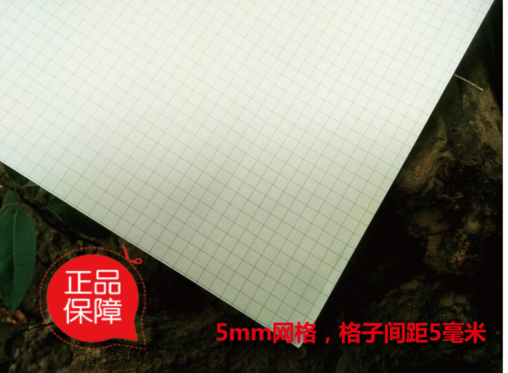 A2 paper 5mm1mm2mm2 5mm2 5mm calculation paper square paper coordinate paper drawing paper grid paper font design