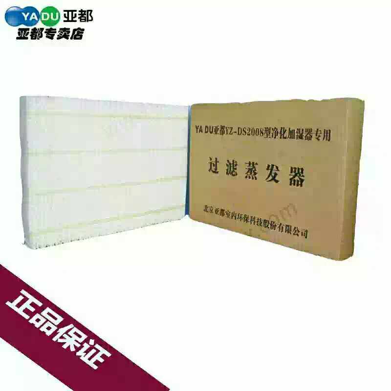 Yadu humidifier filter element consumables YZ-D2008 humidifier paper core air filter element