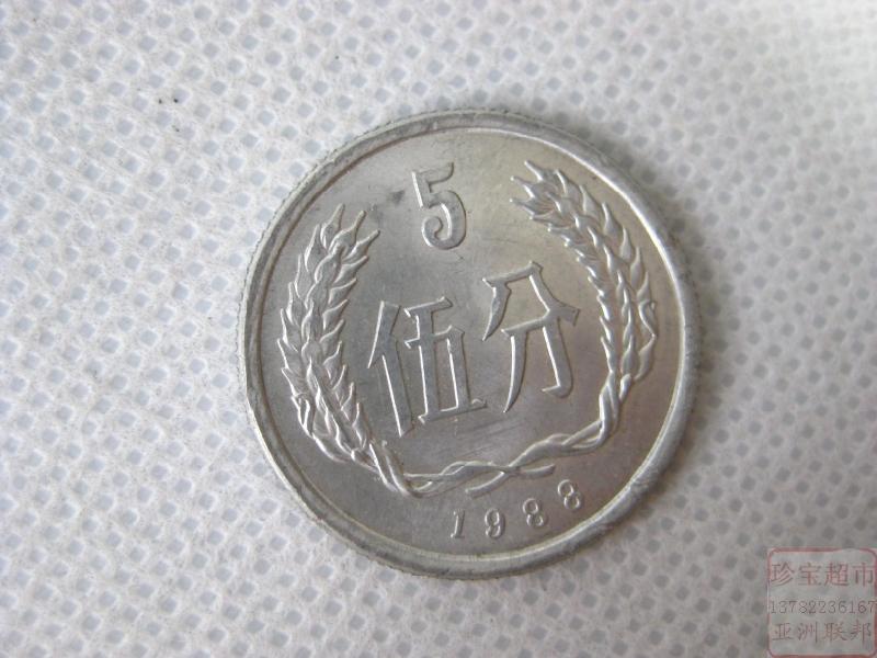 1988 five cents five cents five cents coin coin aluminum coin cent currency second set of old version nostalgic miscellaneous collection - Taobao