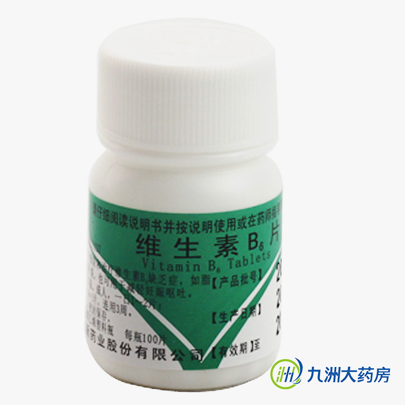 瑞新 维生素B6片 10mg*100片 用于预防和治疗维生素B6缺乏症