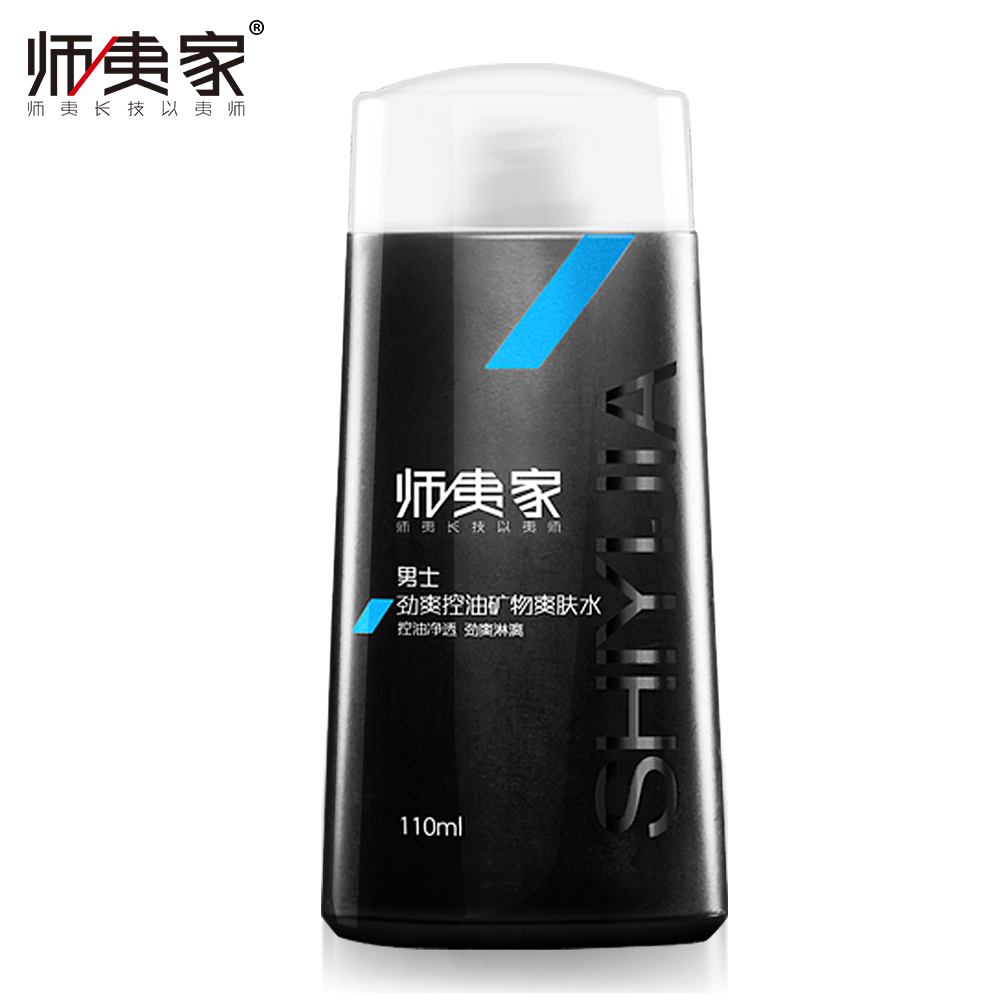 师夷家男士爽肤水控油补水保湿收缩毛孔须后水醒肤紧肤水护肤品