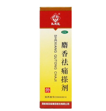 马应龙麝香祛痛搽剂  跌打损伤肿痛风湿瘀阻关节痛 56ml