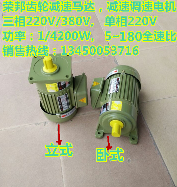 RB Boom Gear Reduction Motor Reduction AC Medium Throttle Motor 200WGH Horizontal GV Vertical Frequency Conversion Motor