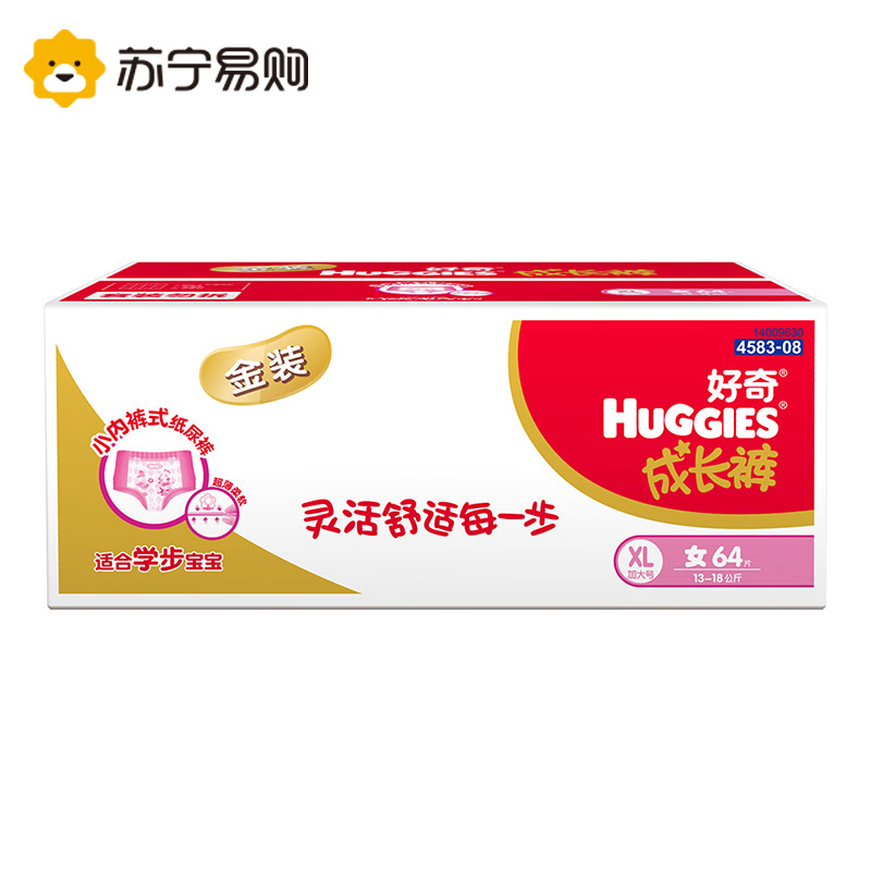 【苏宁易购】好奇Huggies金装成长裤女宝宝箱装XL号64片