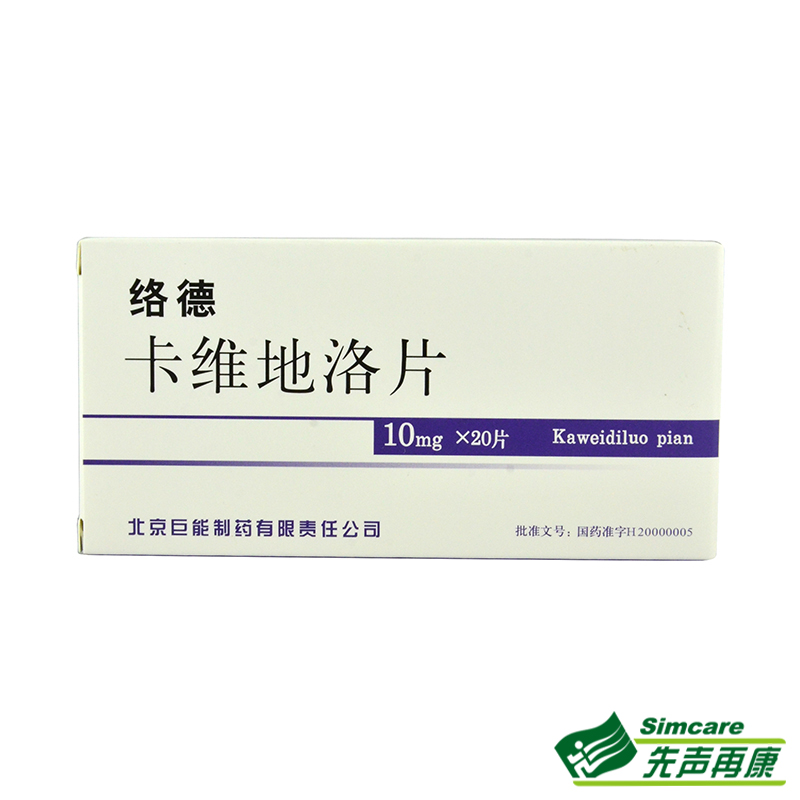巨能 络德 卡维地洛片 10mg*20片/盒