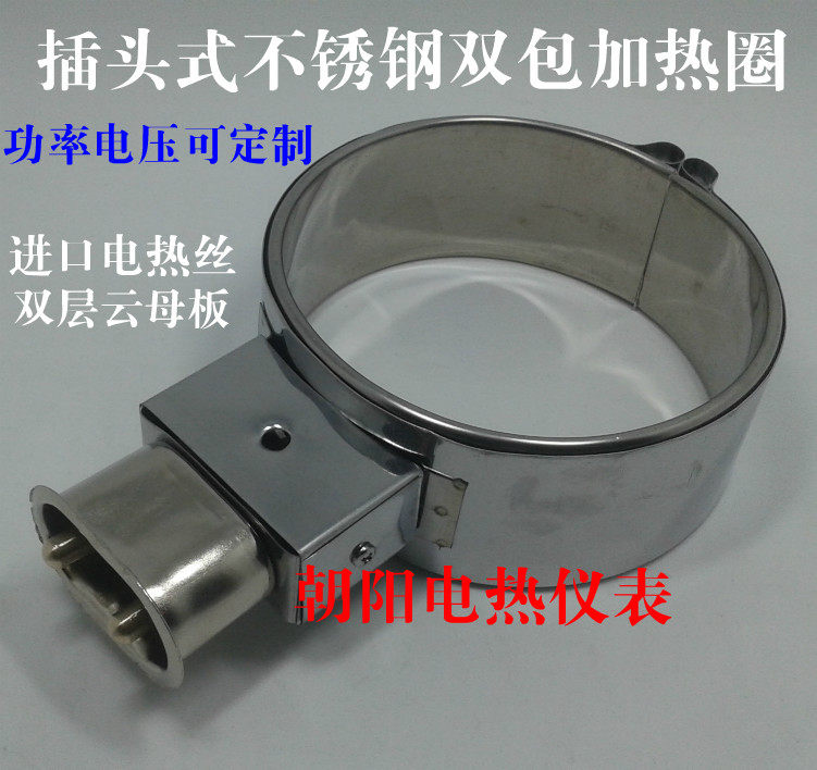 Manufacturer direct sales injection molding machine stainless steel double-layer electric heating ring diameter power voltage can be customized