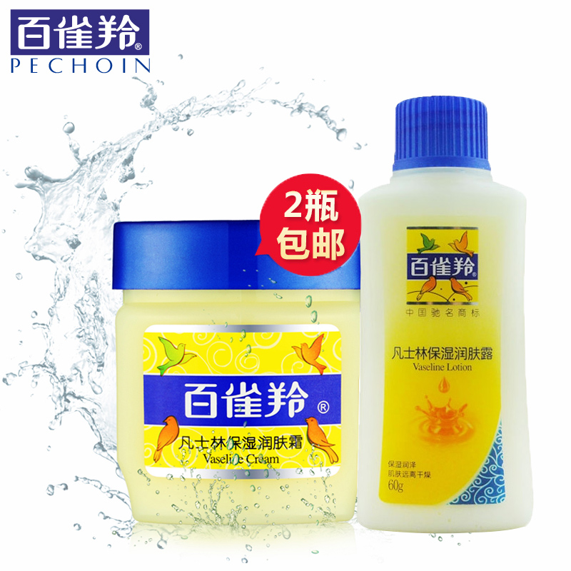 百雀羚凡士林保湿润肤霜120g 补水保湿面霜 国货护肤品正品小黄油