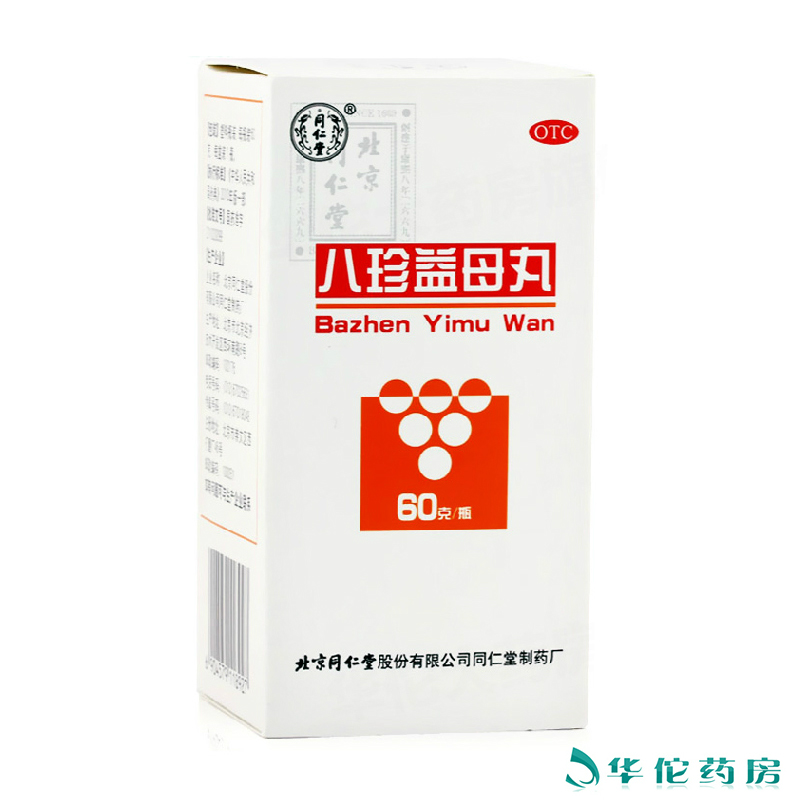 6盒】同仁堂 八珍益母丸60g 益气养血 月经不调量少痛经少经药品
