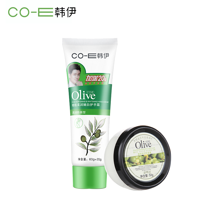 韩伊橄榄柔润嫩白护手霜足手防裂霜/膏套装护理2件套滋润保湿正品