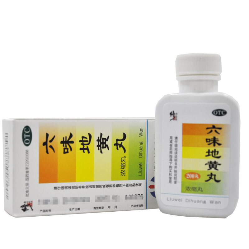 十瓶包邮 六味地黄丸 200丸*1瓶/盒